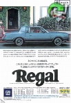 Buick 1979 155.jpg